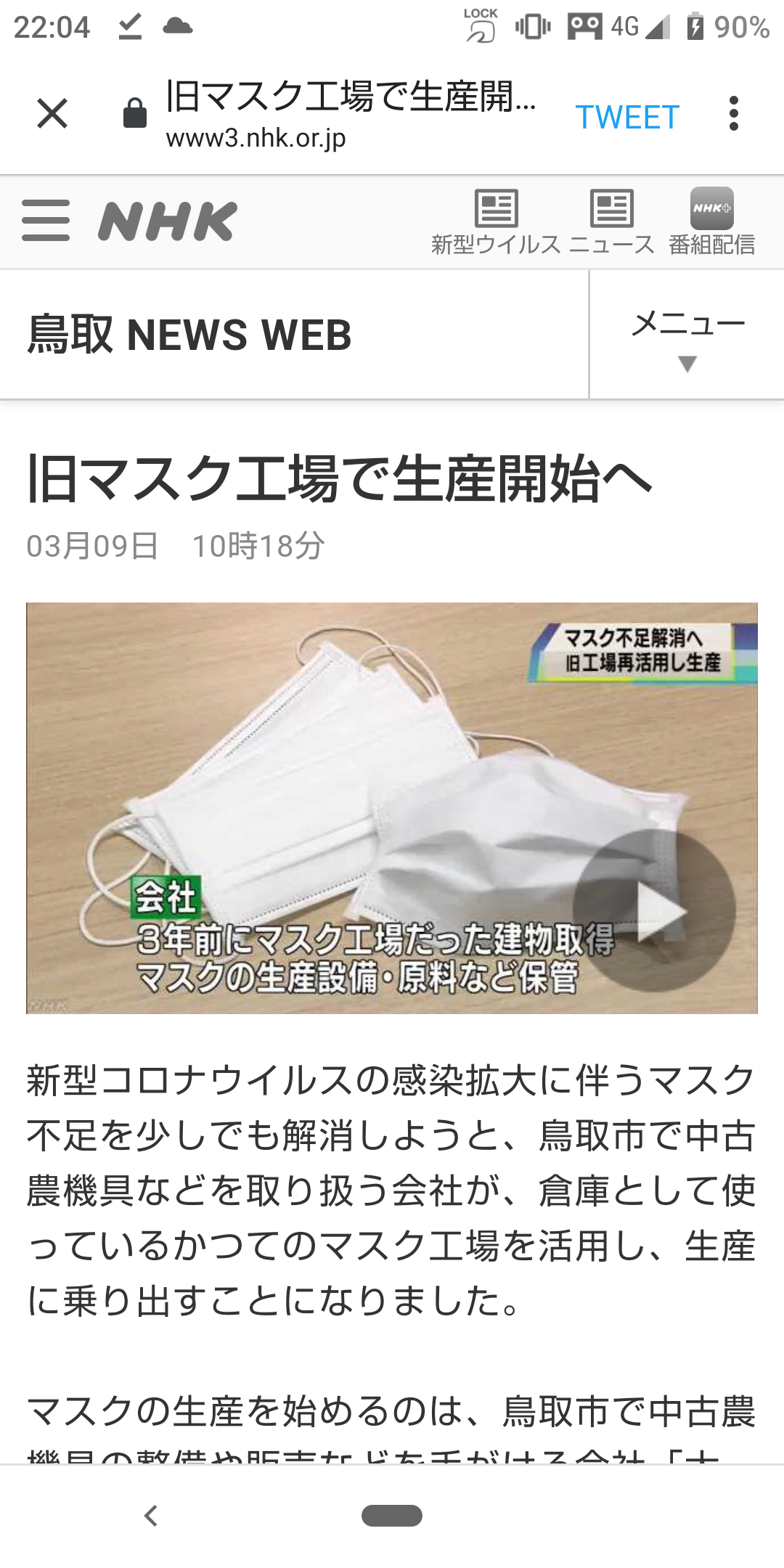 大阪 新たに14人感染確認 10人はライブハウス訪れる