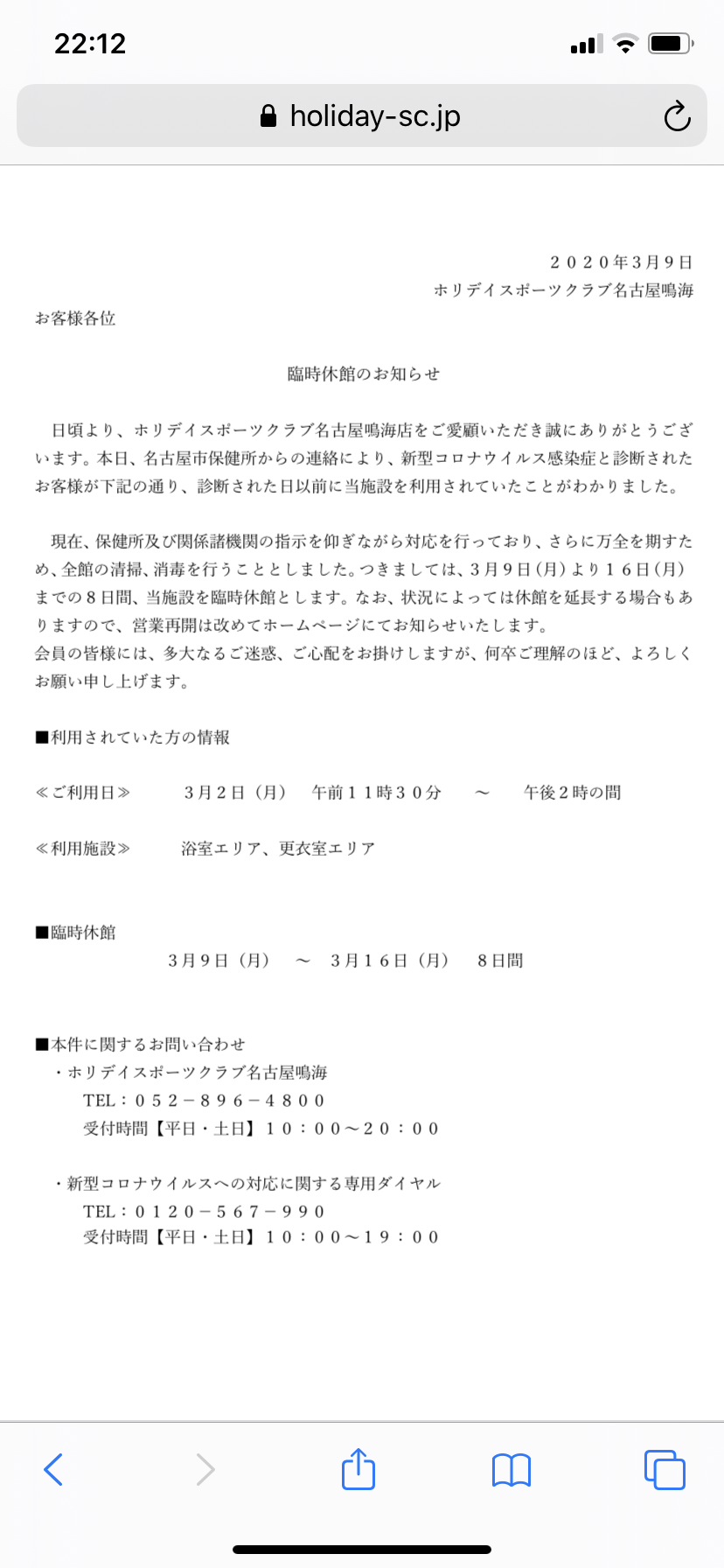 大阪 新たに14人感染確認 10人はライブハウス訪れる