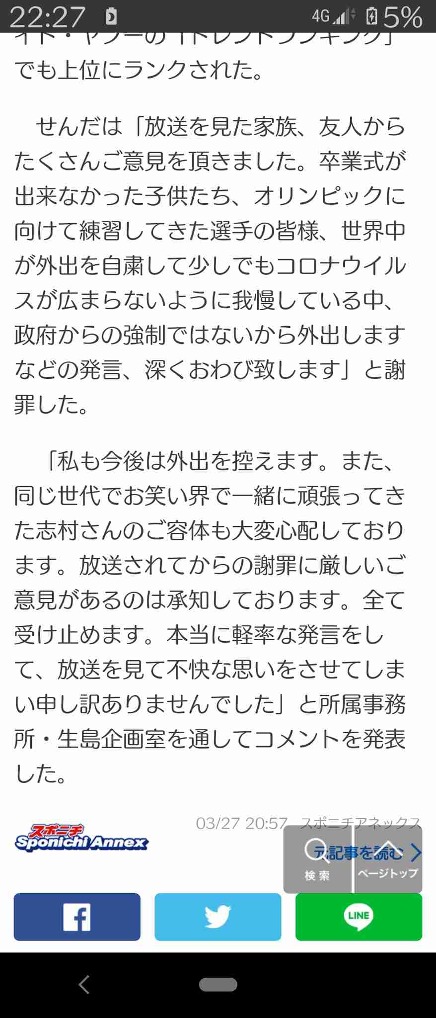 熱が出るまで自粛はしない「コロナをなめているわけじゃなくて…」せんだみつおが“シニア世代”の心境代弁