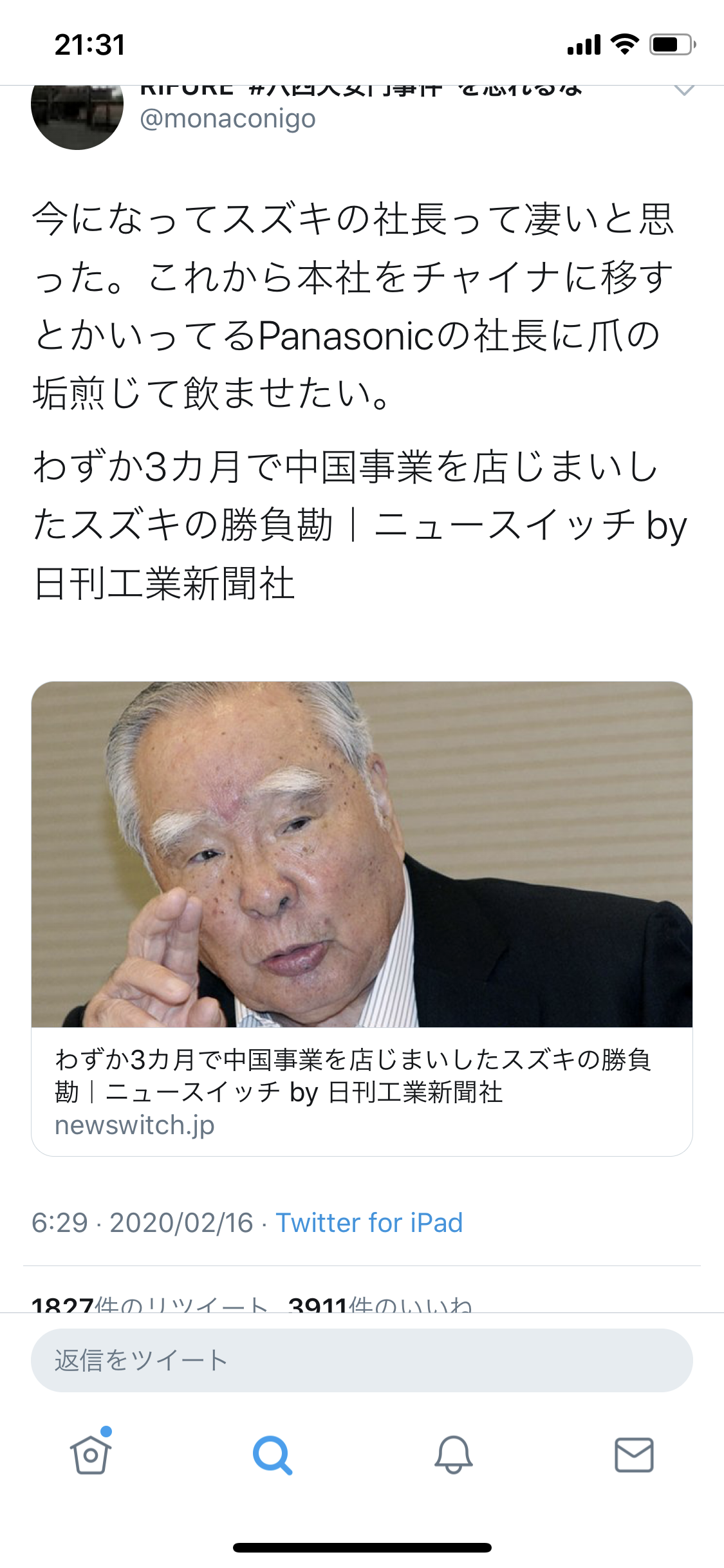新型コロナ 山梨の20代男性が感染で重症 肺炎に加え髄膜炎も