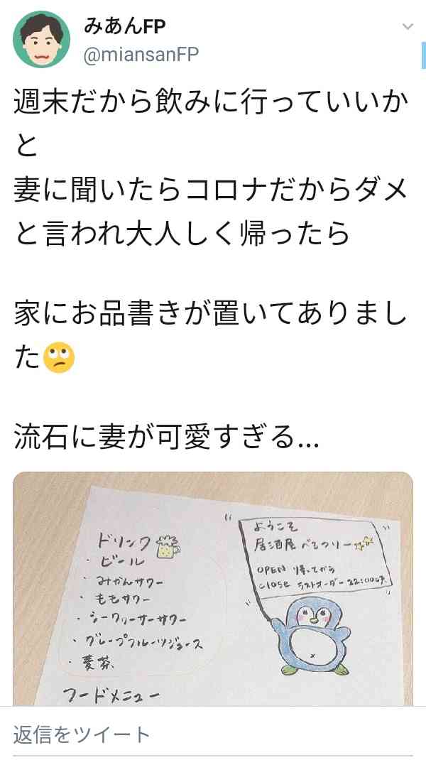 【雑談】家族しか話相手がいない専業主婦の部屋2