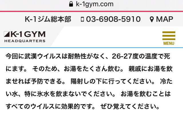 政府、内閣官房に新型コロナ対策室設置へ　「緊急事態宣言」に備え