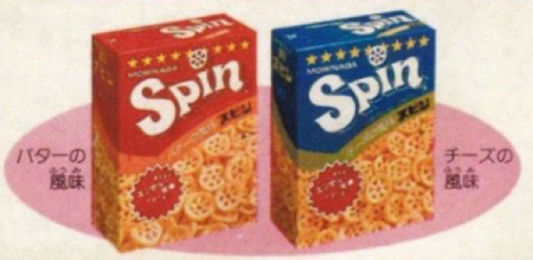 子供の頃はよく食べていたなぁ！というもの