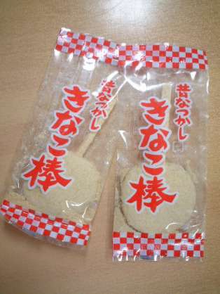 子供の頃はよく食べていたなぁ！というもの