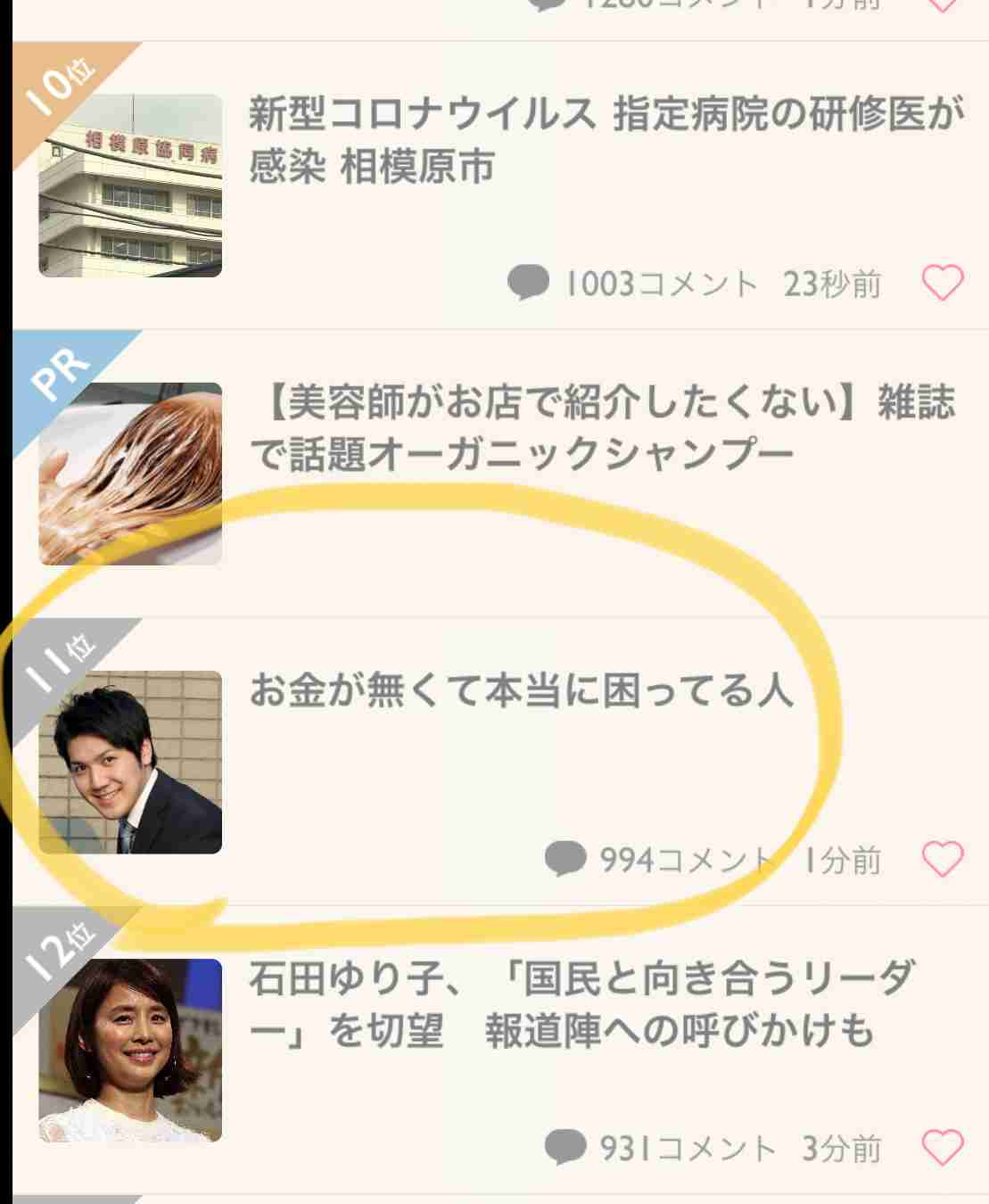 眞子内親王と小室圭さん　代替わり儀式の終わる5月に結婚発表か