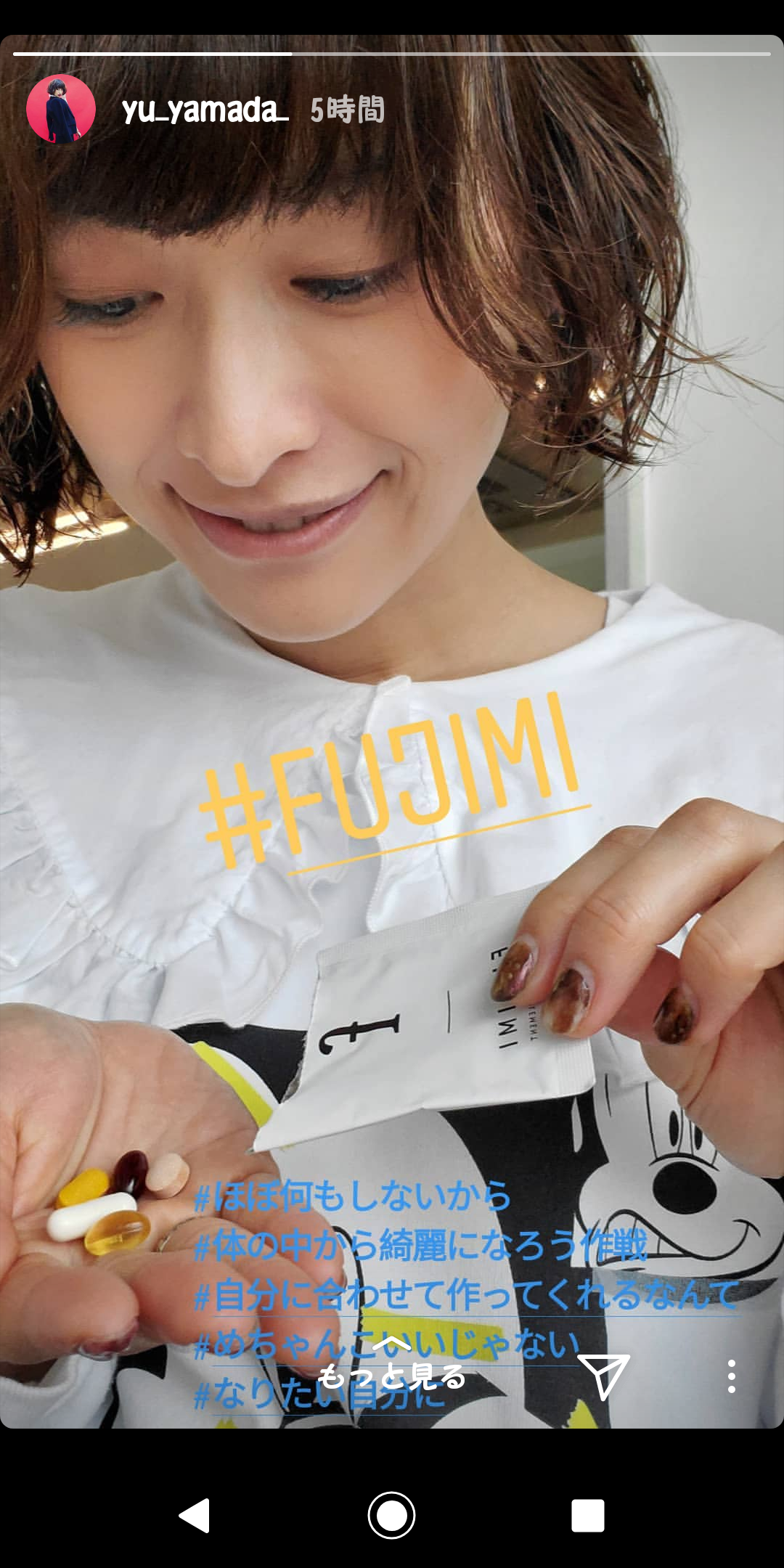 山田優、セットアップ＆スニーカーの私服に絶賛の声「何着ても可愛い」