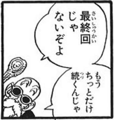 2020年3月20日人類滅亡説