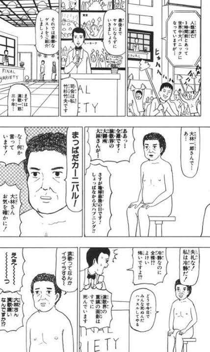2020年3月20日人類滅亡説