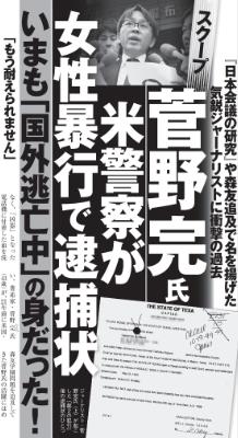 自殺した財務局職員の妻 再調査求め署名活動 コメント全文