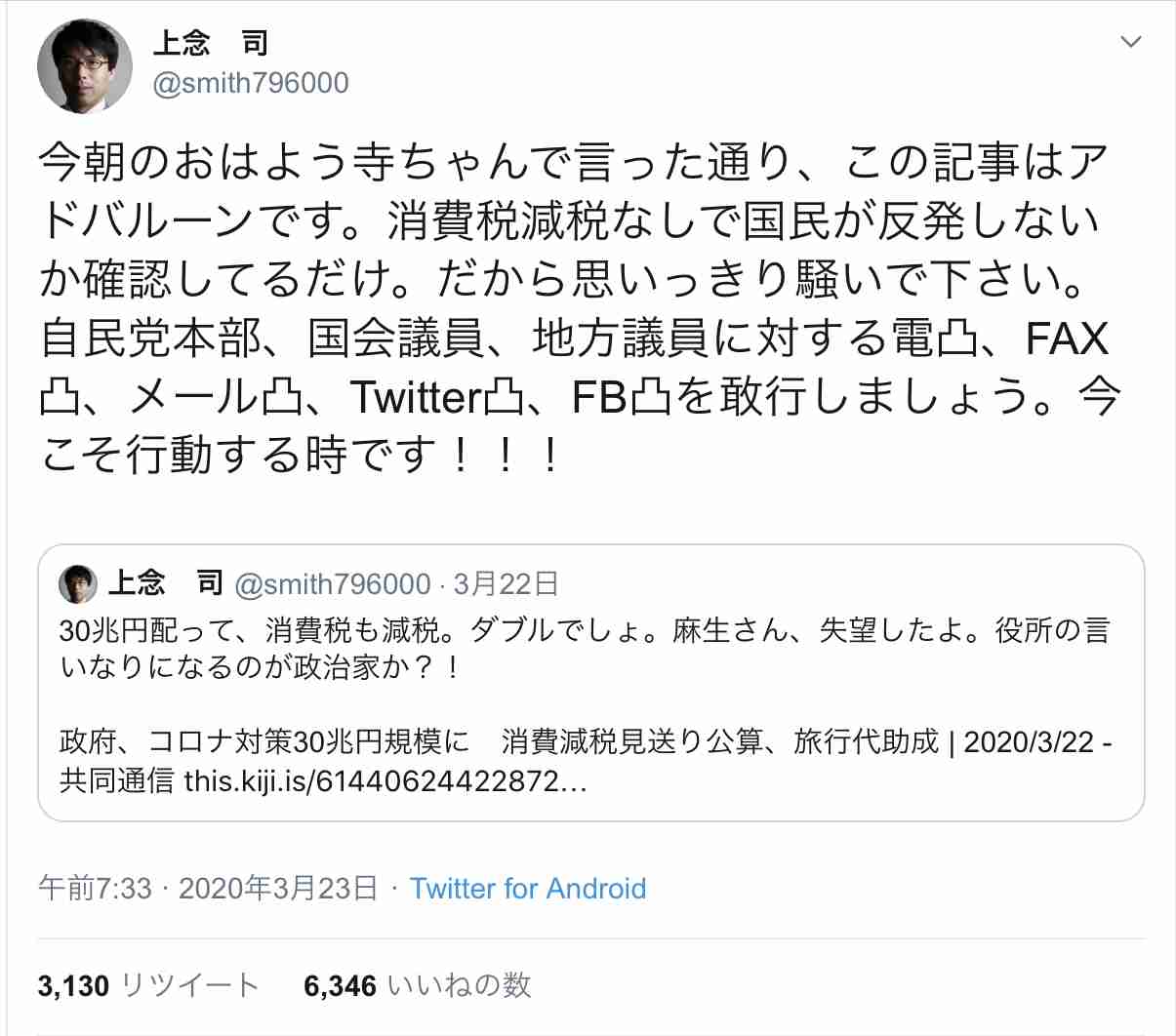 自殺した財務局職員の妻 再調査求め署名活動 コメント全文
