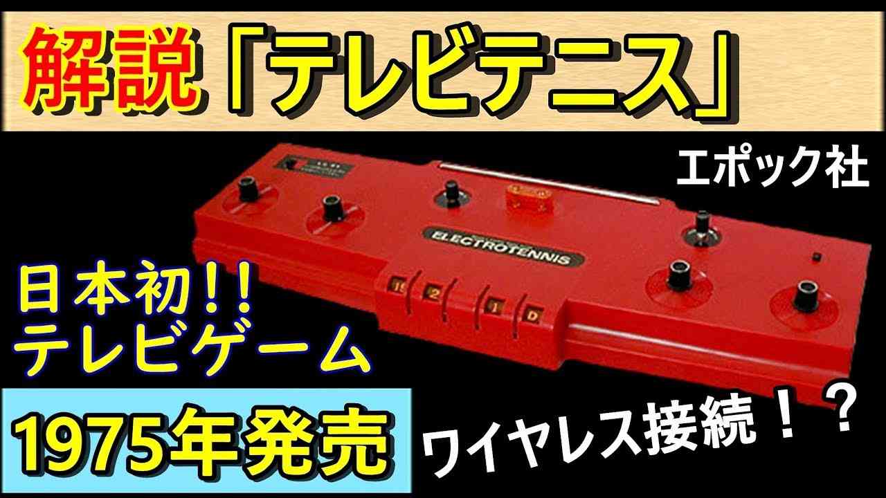 昔のゲーム機、ゲームソフトについて語るトピ