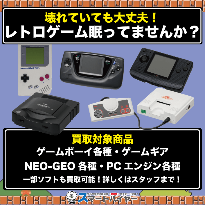 昔のゲーム機、ゲームソフトについて語るトピ
