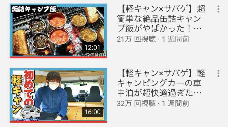 【キャンピングカー】軽キャンパーおすすめを教えて!【アイディア】