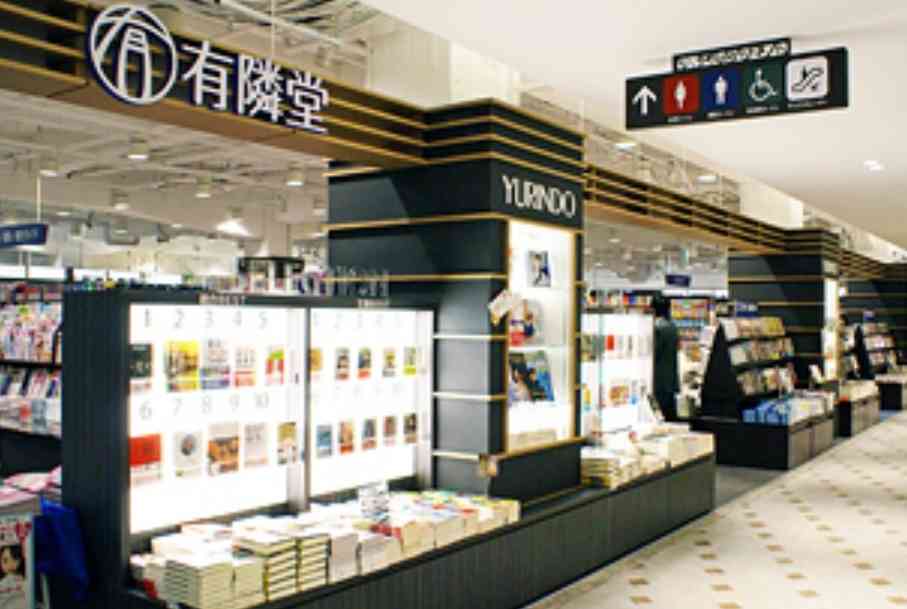 【同県人を探せ】自分が行くローカル店の名前を挙げるトピ