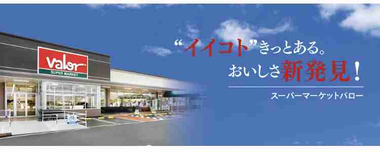 【同県人を探せ】自分が行くローカル店の名前を挙げるトピ