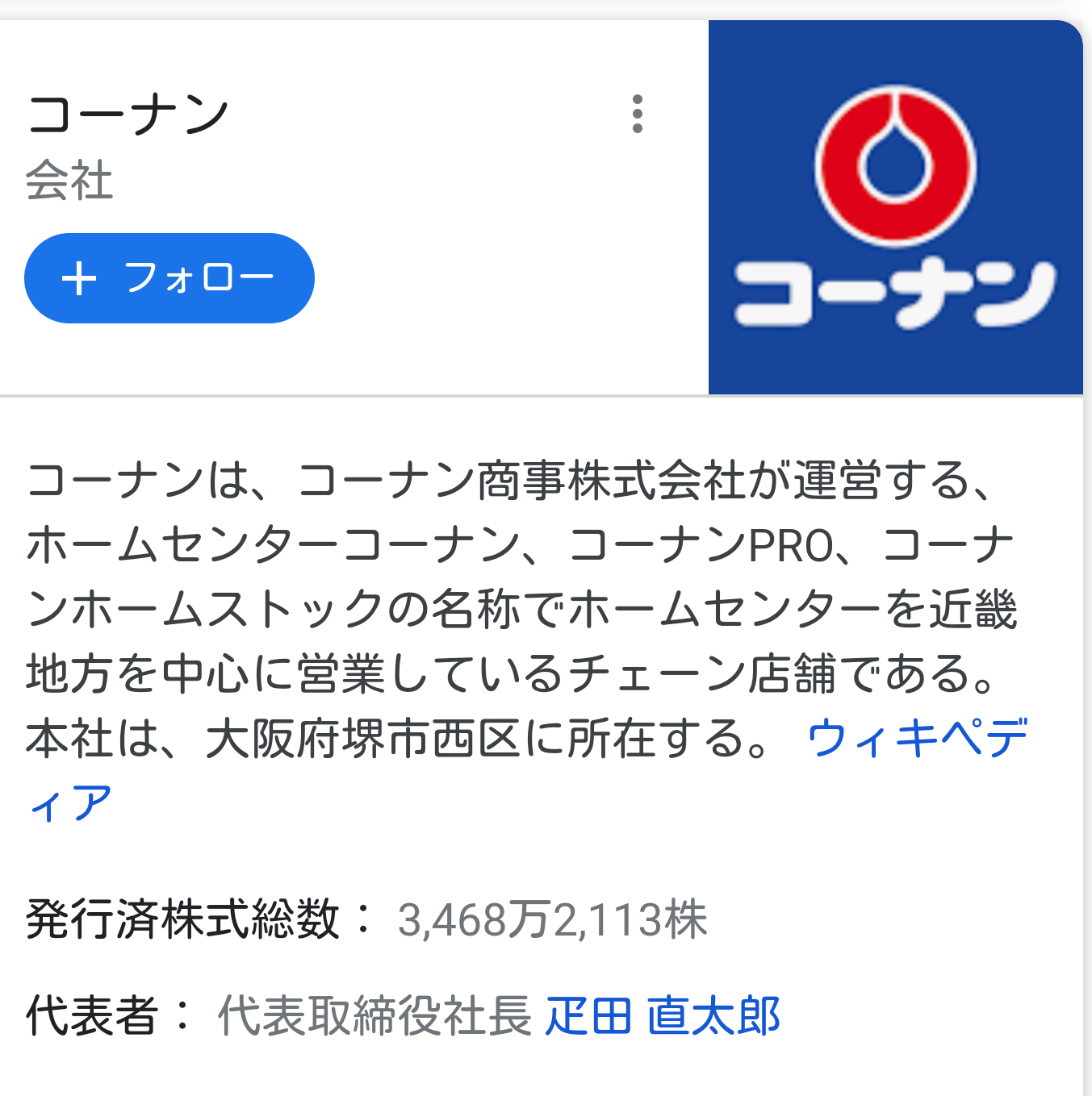 【同県人を探せ】自分が行くローカル店の名前を挙げるトピ