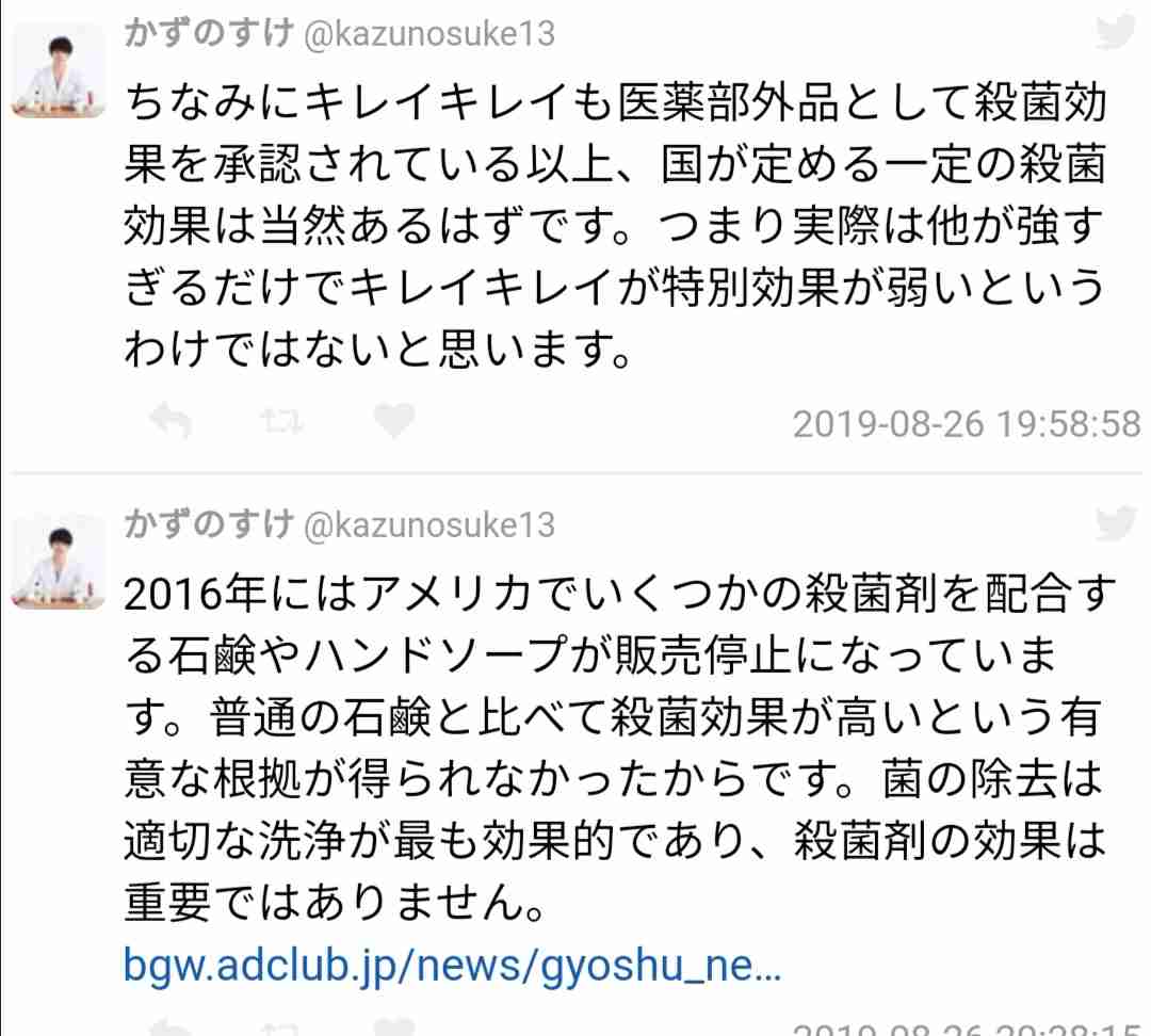 イヴァンカ・トランプ、高級ハンドソープで手洗いに批判殺到「皆その日暮らしなのに！」