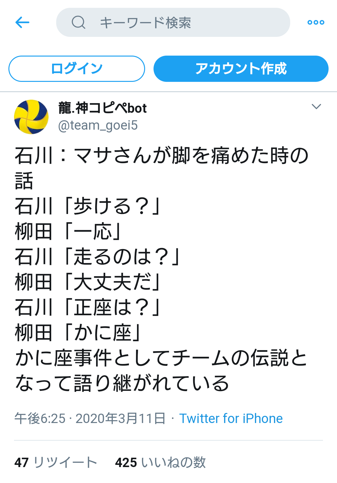 男子バレーボールを語ろう！Part6