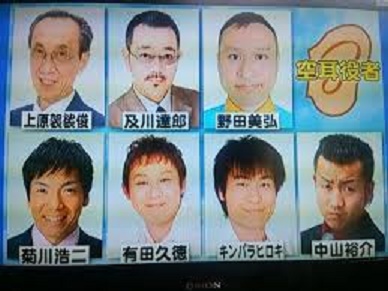 チョイ役俳優の名前知っていたらプラス押すトピ