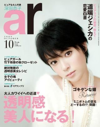 芸能人の一番似合っている髪型を貼るトピ