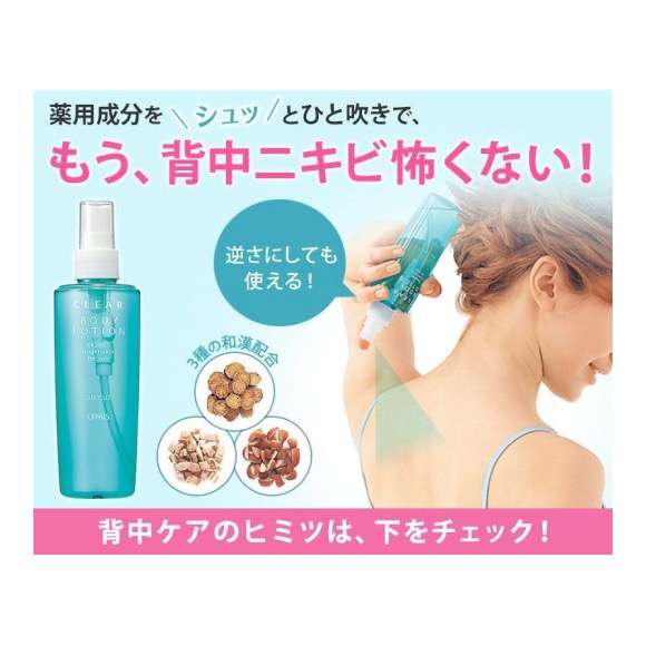 うなじ・背中のケアって何すればいいの？