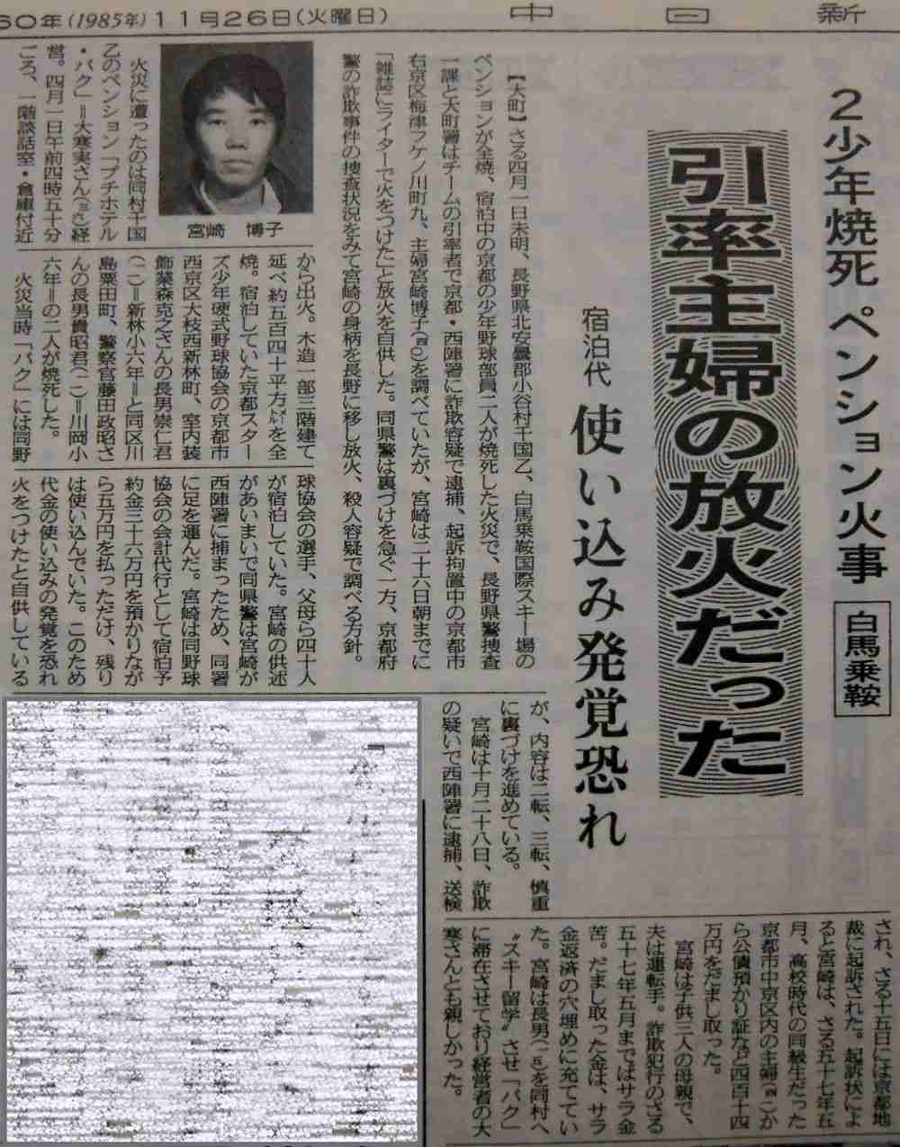 自宅に放火した疑い、中学生を逮捕へ　焼け跡から2遺体