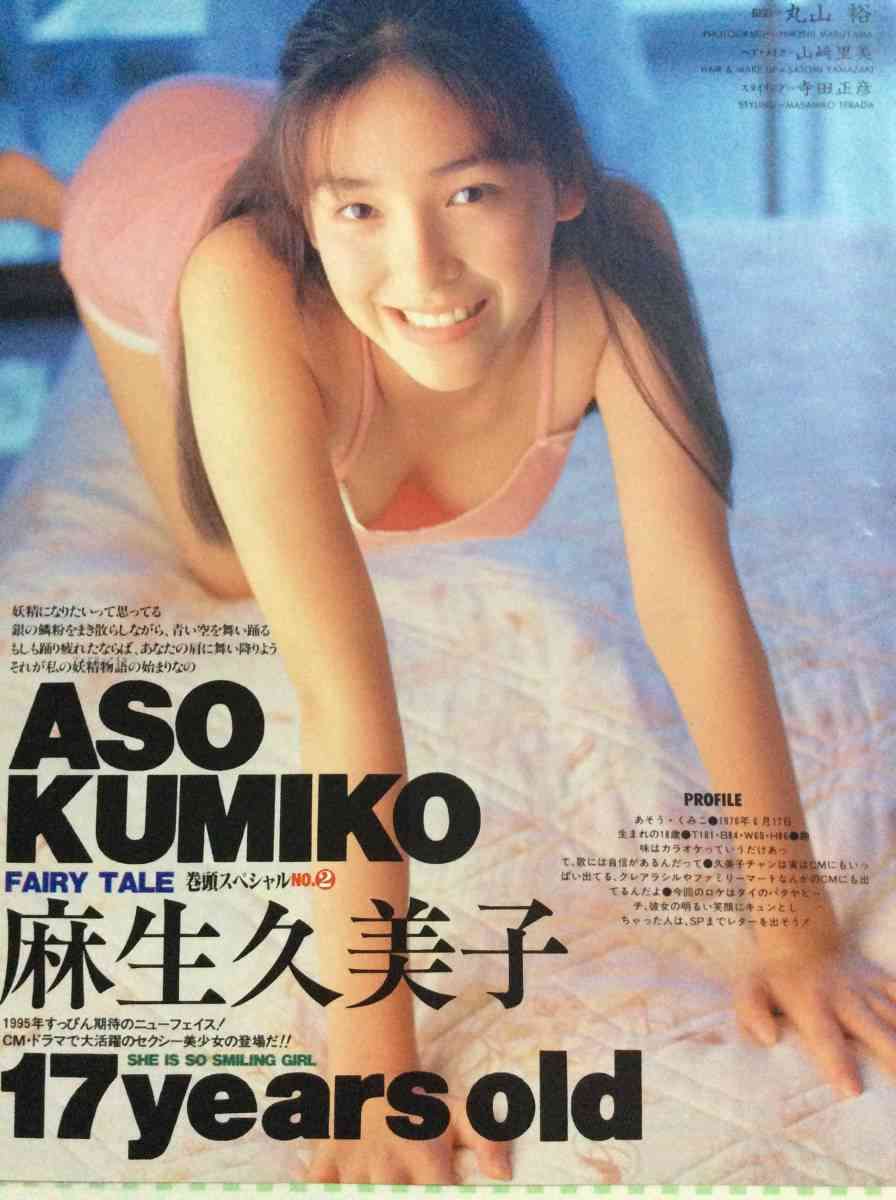 麻生久美子さんが好きな人 ガールズちゃんねる Girls Channel 麻生久美子さんが好きな人 ガールズちゃんねる Girls Channel