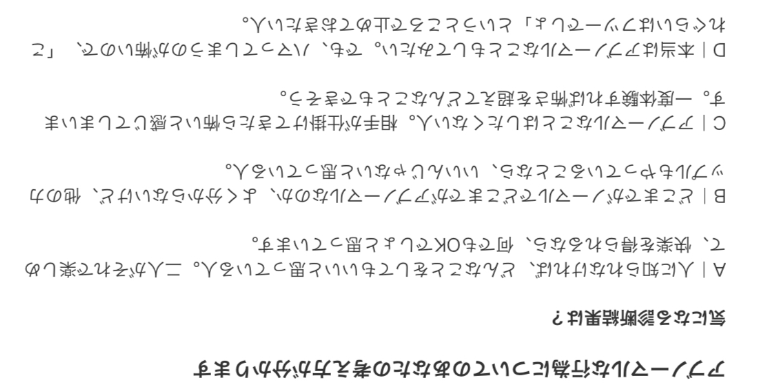 暇つぶしに心理テストしよう