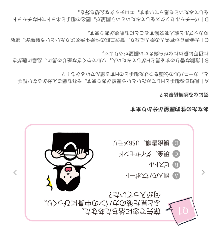 暇つぶしに心理テストしよう
