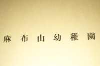 自分の出身地を晒すトピ