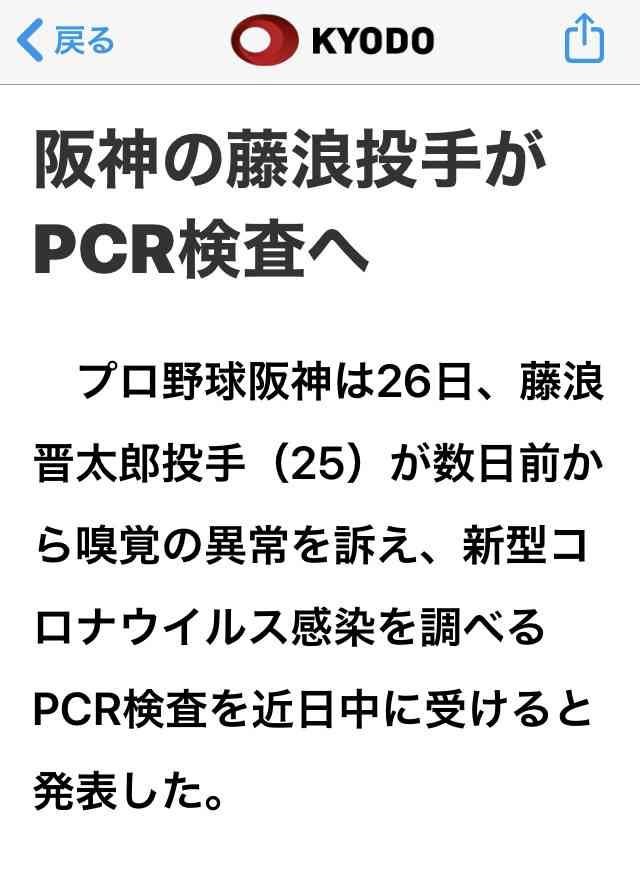 新型コロナ特措法基づく対策本部設置へ「緊急事態宣言」可能に