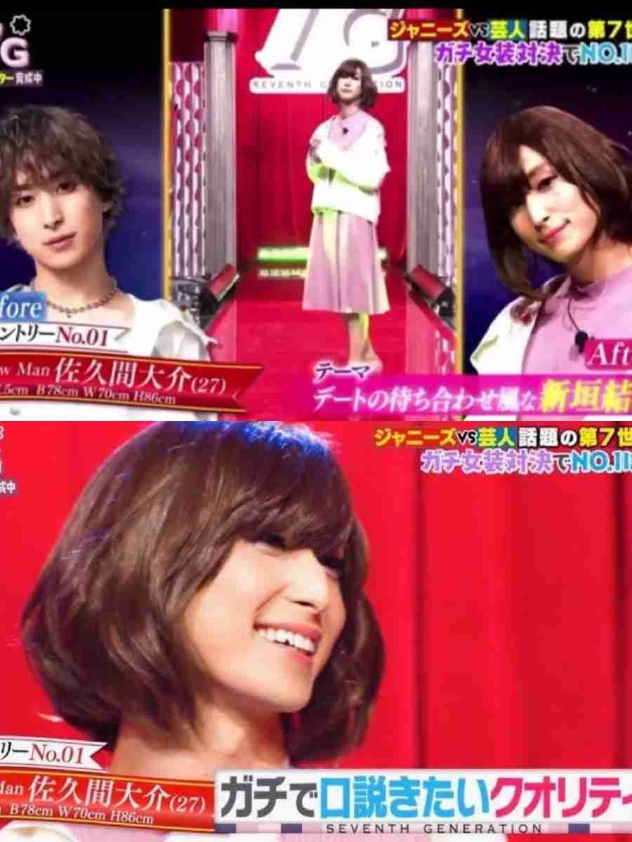 【まんまと】佐久間大介にハマった人！
