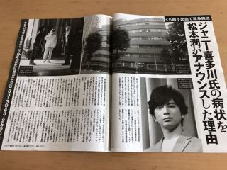 嵐・松本潤、新CMで和食処の店主に 全ての調理シーンを自ら担当