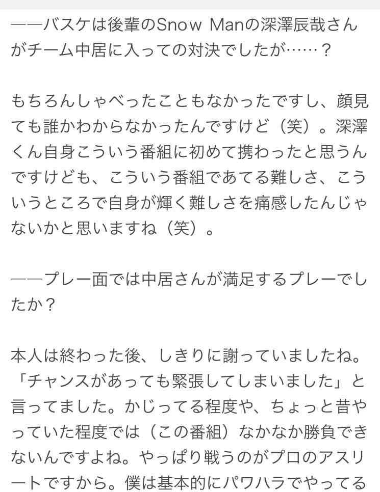 Snow Man、地上波初の冠番組が決定　「それSnow Manにやらせて下さい」