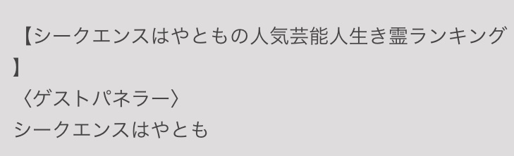 Snow Man、地上波初の冠番組が決定　「それSnow Manにやらせて下さい」