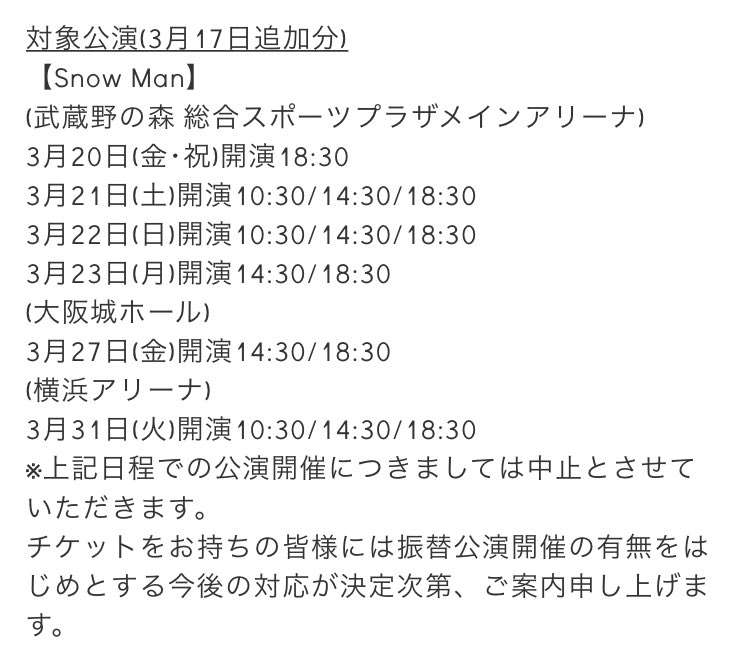 Snow Man、地上波初の冠番組が決定　「それSnow Manにやらせて下さい」