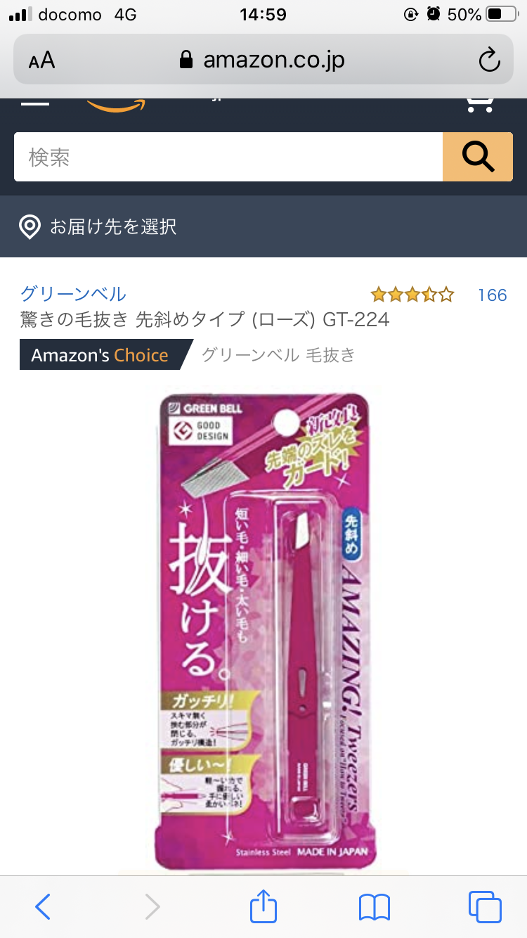 長年の相棒となっている愛用品