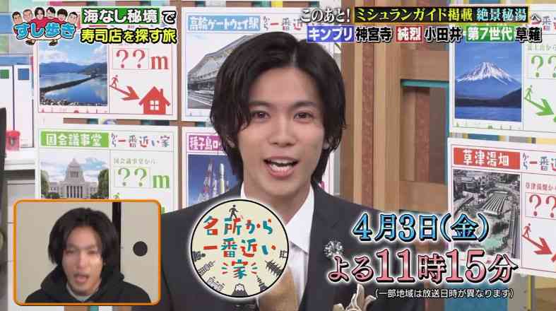 King＆Prince神宮寺勇太、単独MC番組の第2弾決定「肩の力を抜きながらやっていきたい」