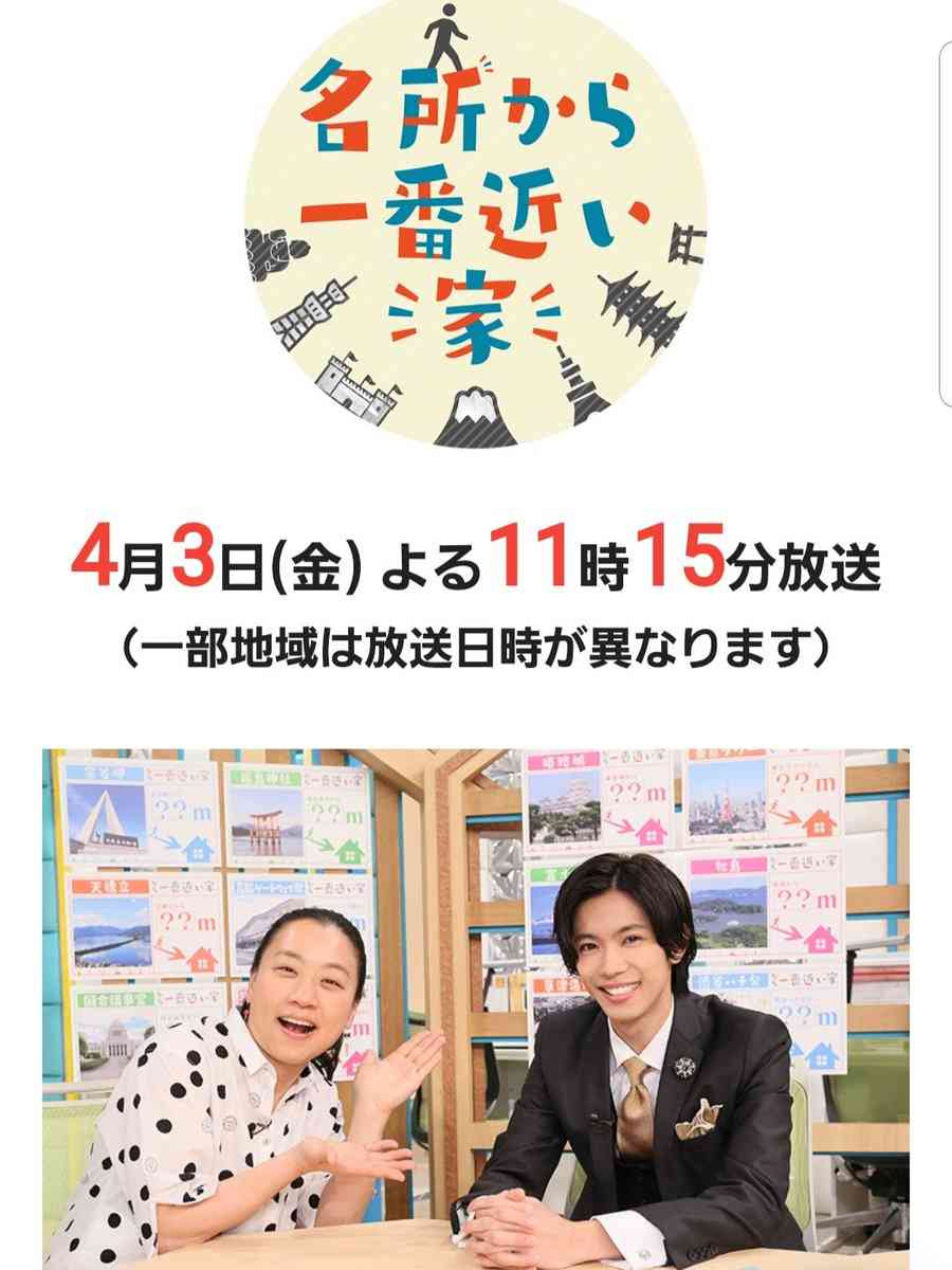 King＆Prince神宮寺勇太、単独MC番組の第2弾決定「肩の力を抜きながらやっていきたい」
