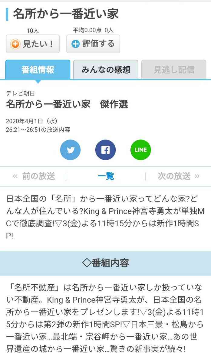 King＆Prince神宮寺勇太、単独MC番組の第2弾決定「肩の力を抜きながらやっていきたい」