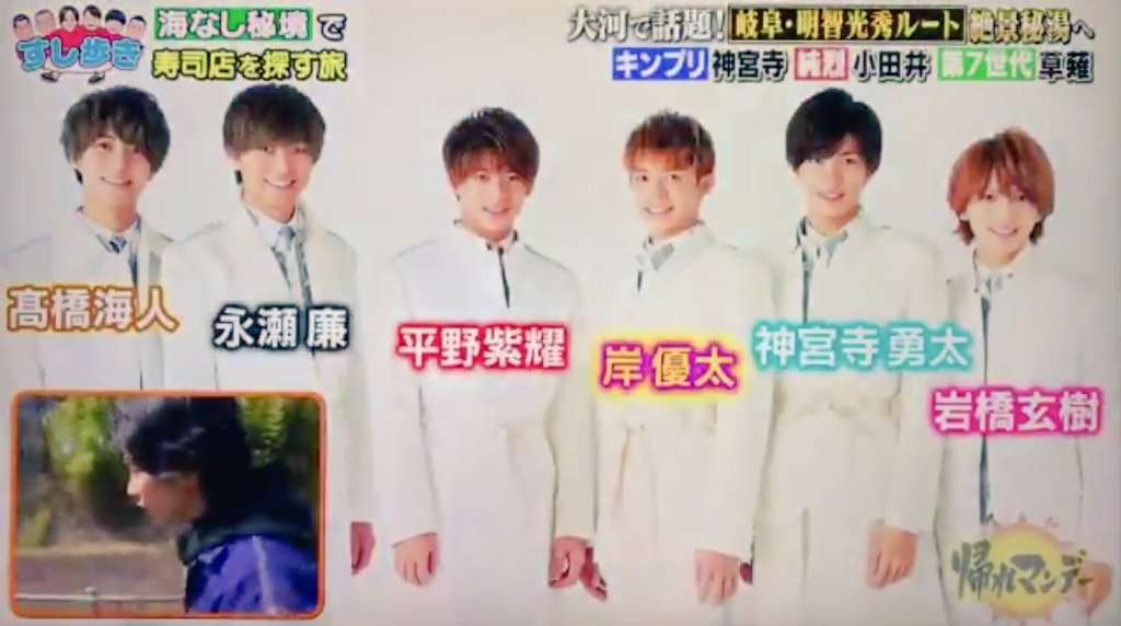 King＆Prince神宮寺勇太、単独MC番組の第2弾決定「肩の力を抜きながらやっていきたい」