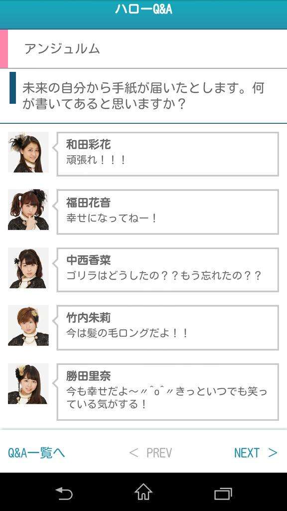 アンジュルムが好きな方と語り合いたい！