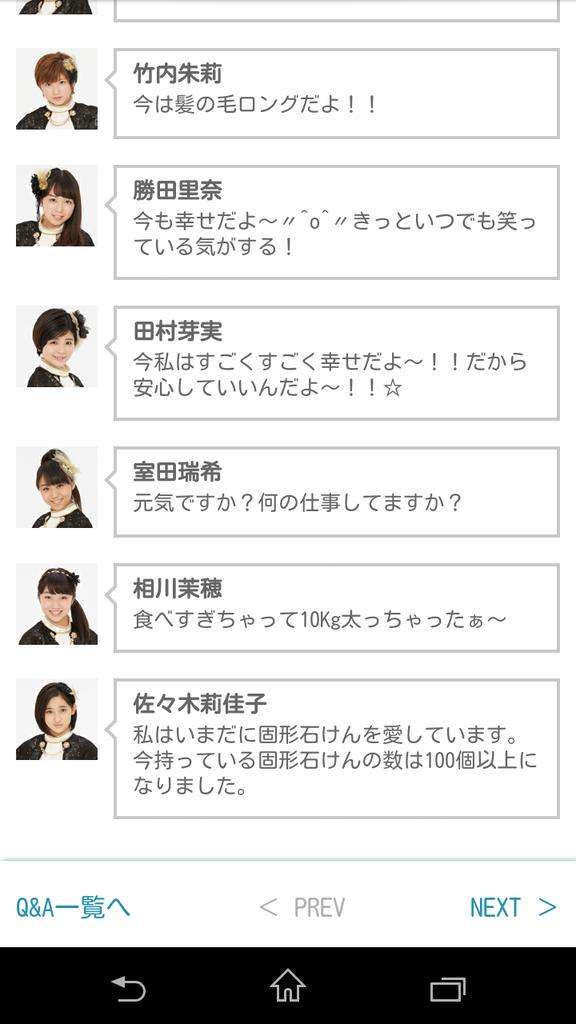 アンジュルムが好きな方と語り合いたい！