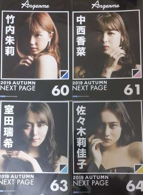 アンジュルムが好きな方と語り合いたい！