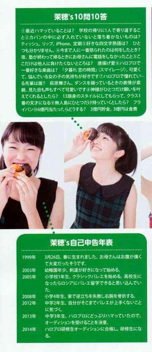 アンジュルムが好きな方と語り合いたい！