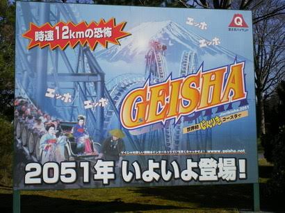 富士急ハイランドが好き!