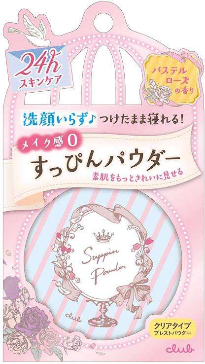 今日のメイクに使ったコスメを見せてくださいpart12