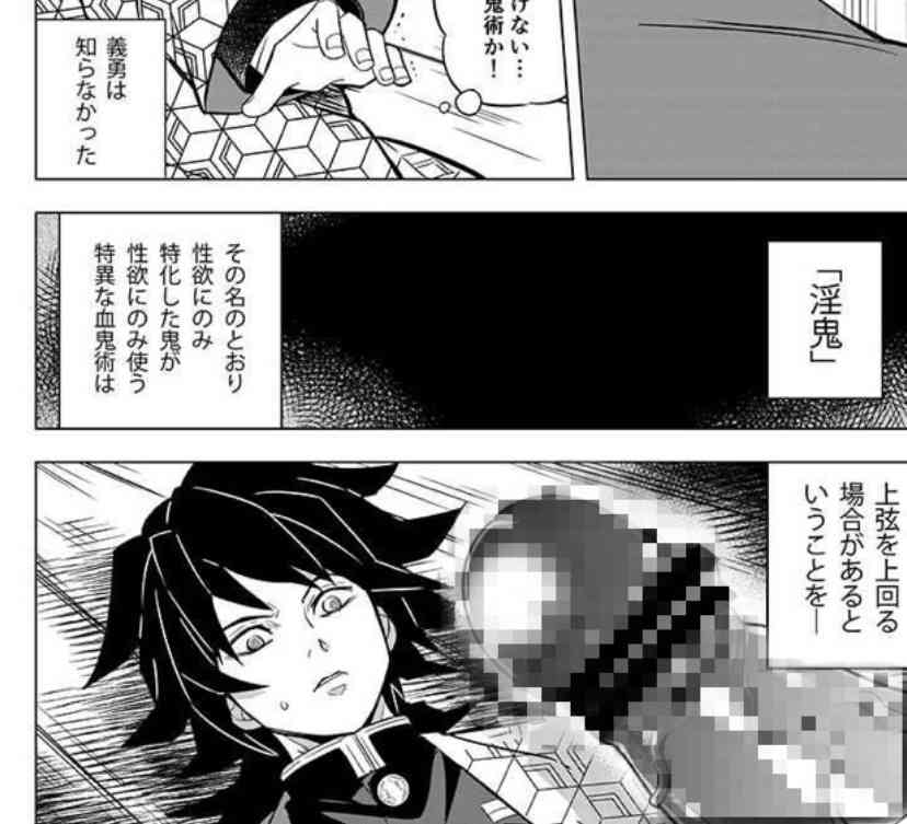 『鬼滅の刃』って本当に面白いの？「過剰に持ち上げすぎ」と辛辣な声も