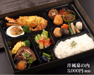 一度は食べてみたい豪華なお弁当