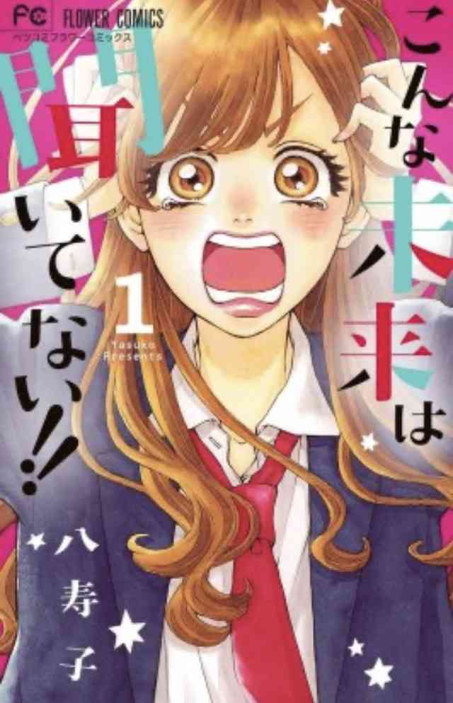 人生やり直し系の漫画、おすすめを教えて下さい